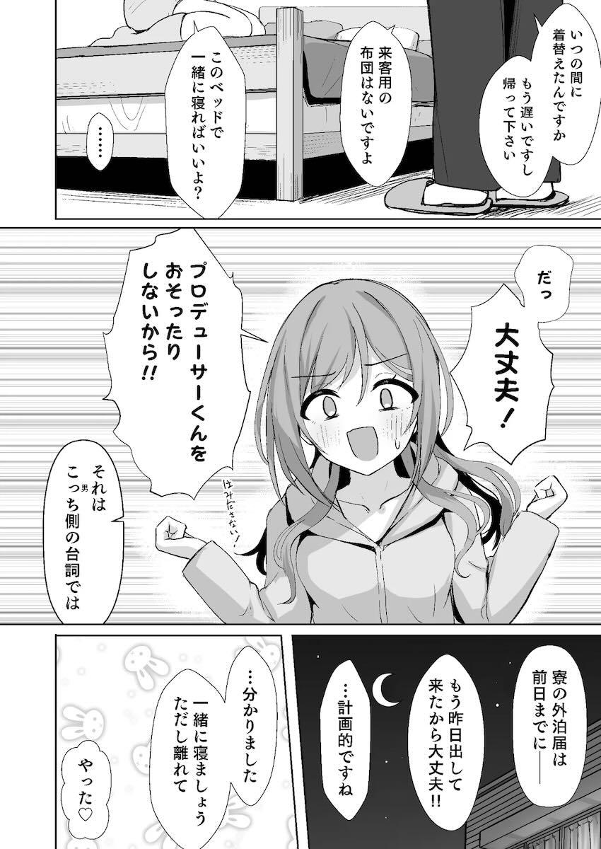 姫崎莉波に恋人のフリを頼まれて <> 011