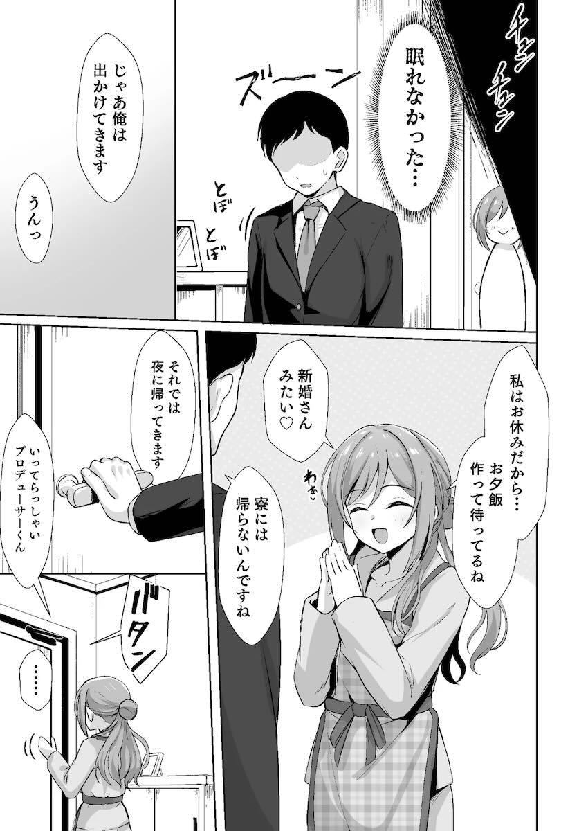 姫崎莉波に恋人のフリを頼まれて <> 012