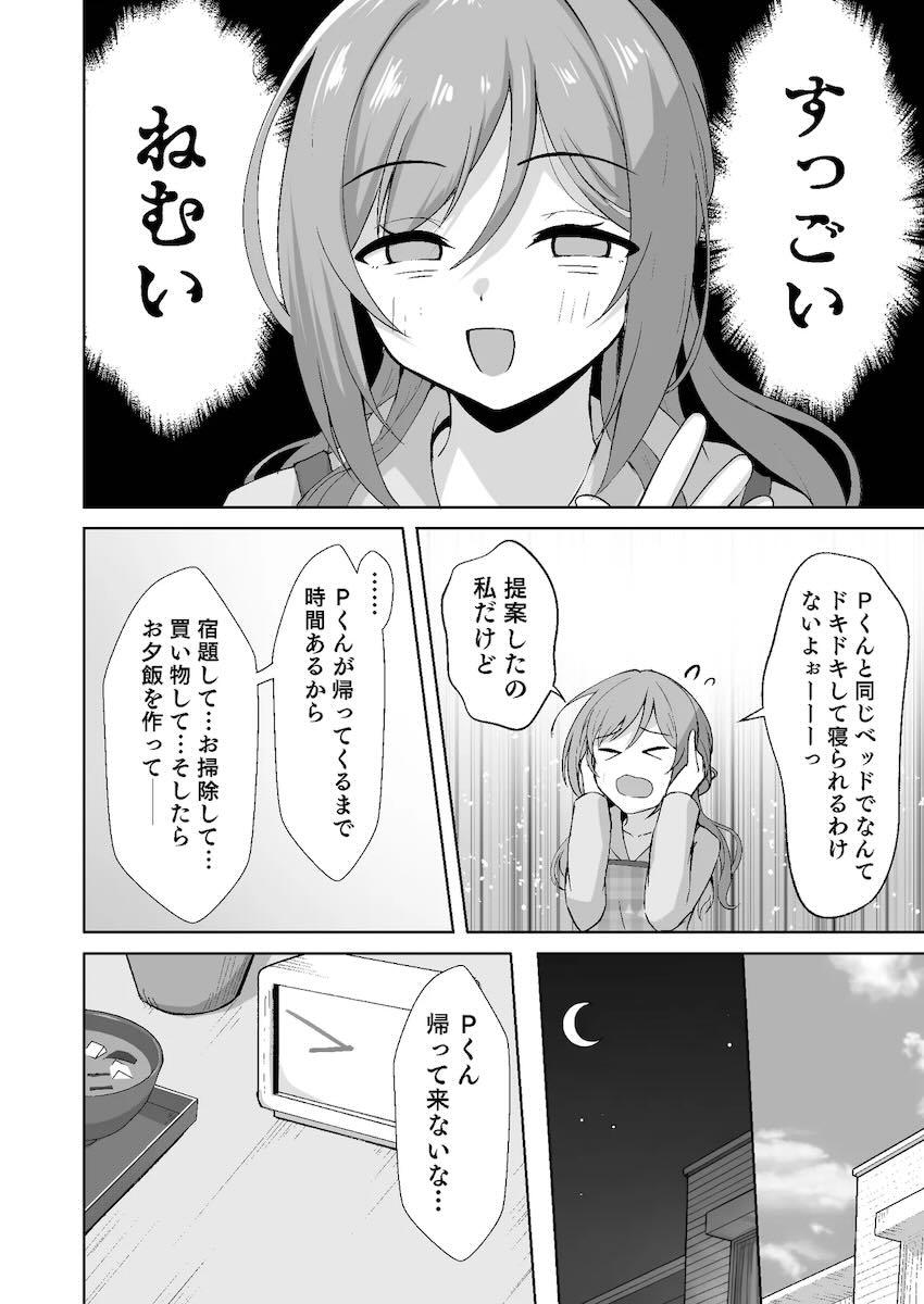 姫崎莉波に恋人のフリを頼まれて <> 013