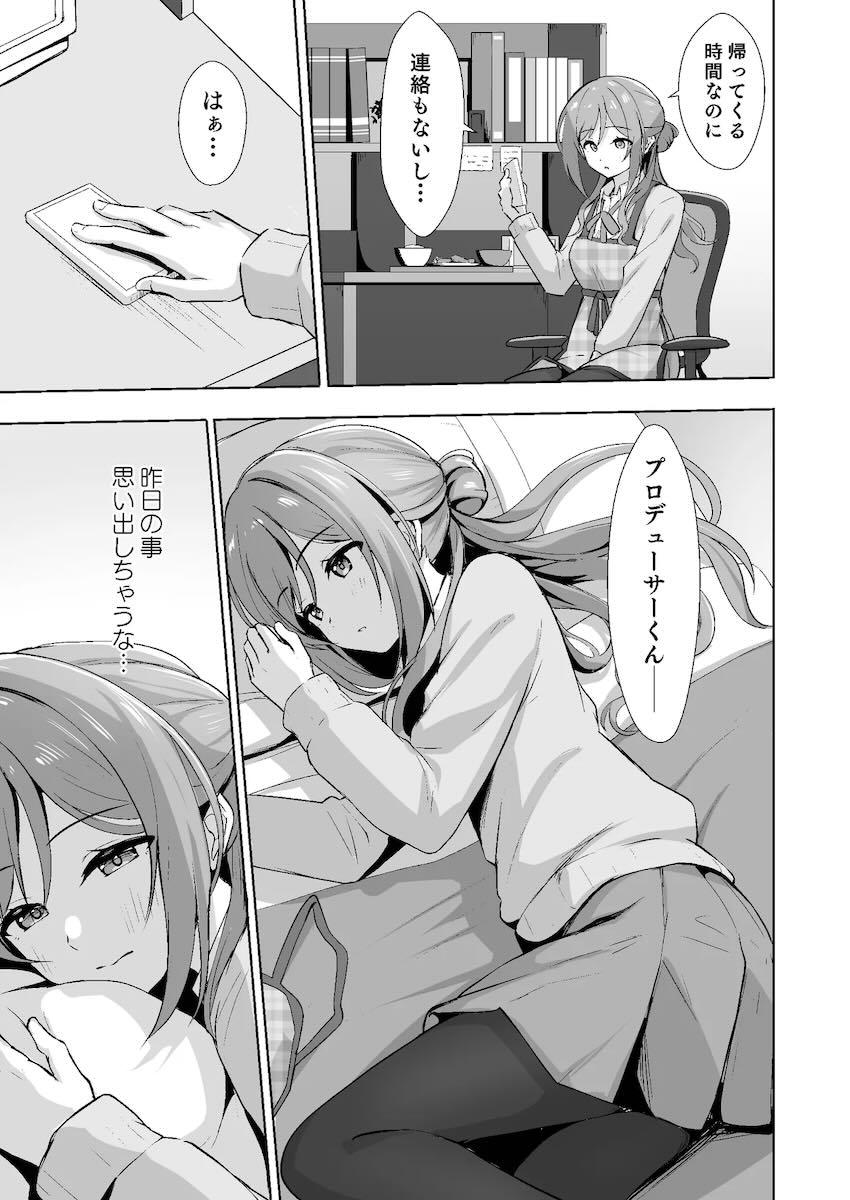 姫崎莉波に恋人のフリを頼まれて <> 014
