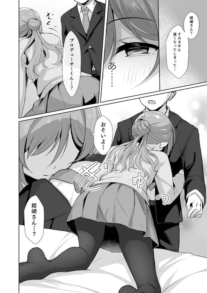 姫崎莉波に恋人のフリを頼まれて <> 015