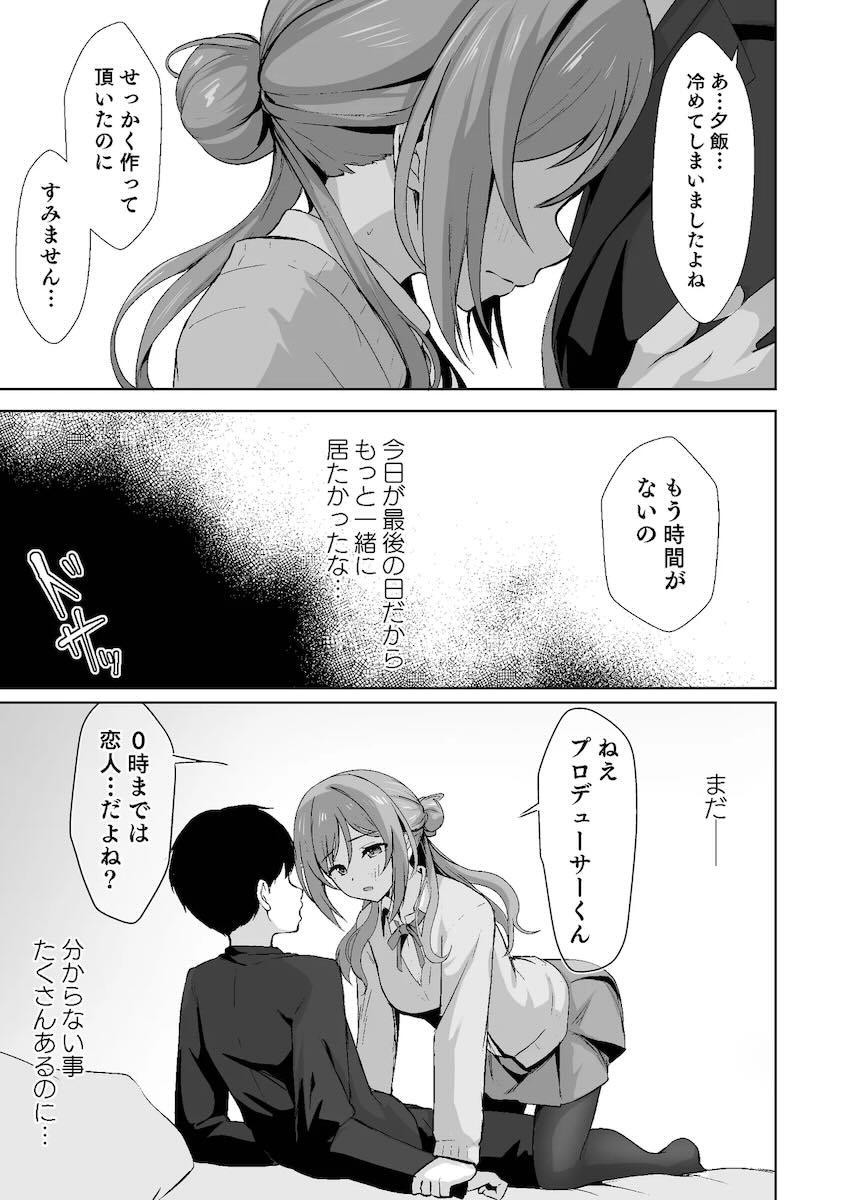 姫崎莉波に恋人のフリを頼まれて <> 016