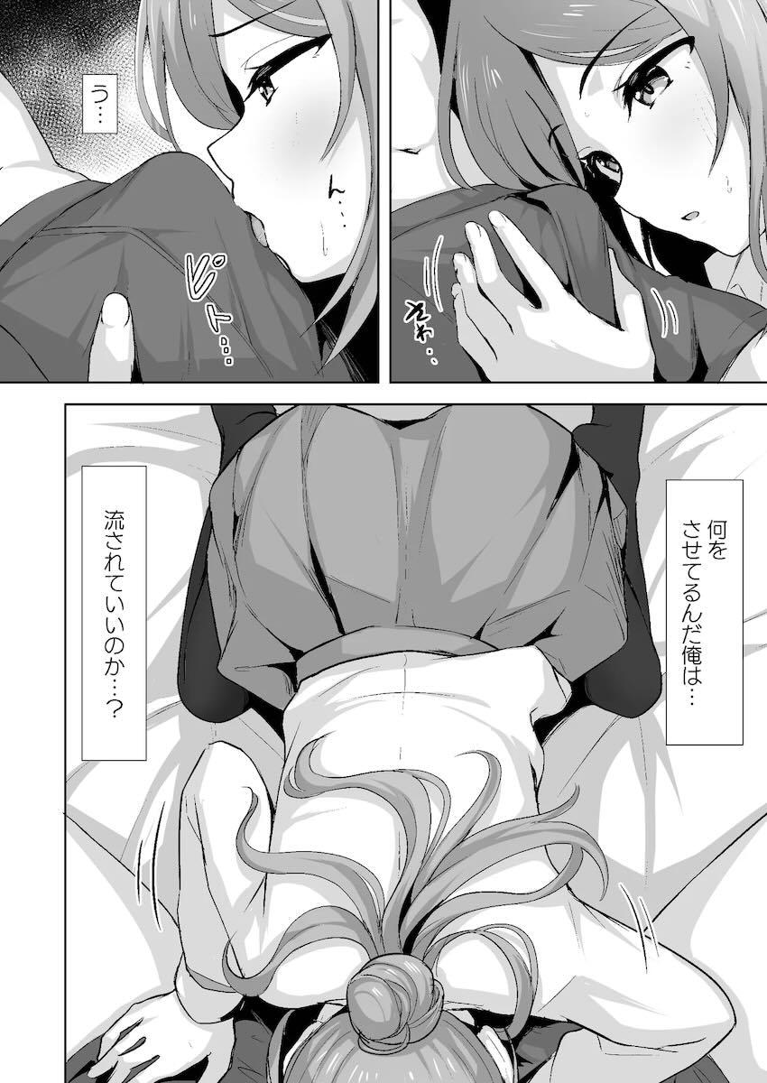 姫崎莉波に恋人のフリを頼まれて <> 019