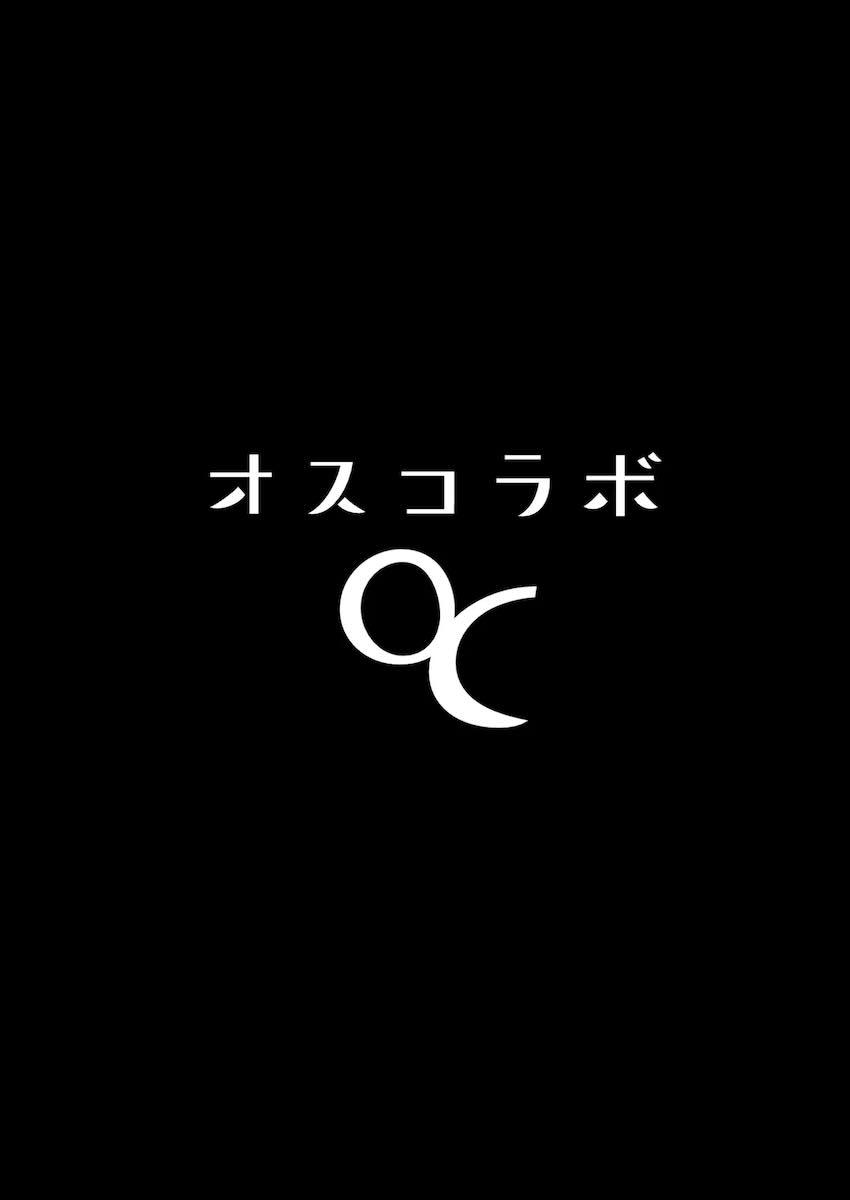 猫又おかゆと輪堂千速の痴女コンビに逆お持ち帰りされたおじさんがドチャシコ3Pセックスする話 <> 002