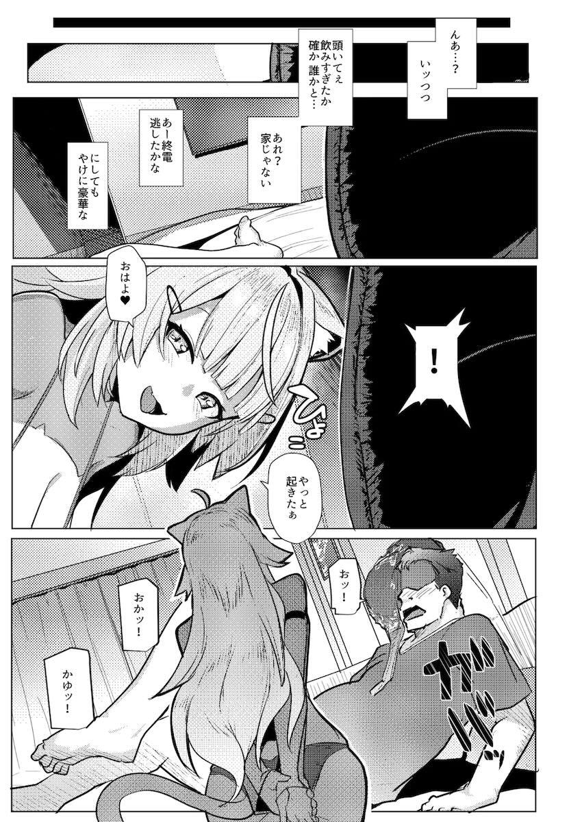 猫又おかゆと輪堂千速の痴女コンビに逆お持ち帰りされたおじさんがドチャシコ3Pセックスする話 <> 003