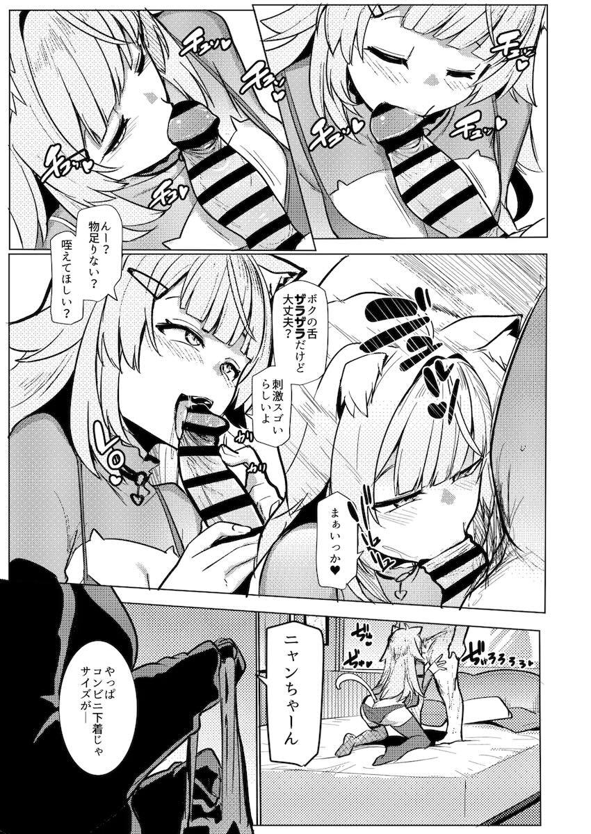 猫又おかゆと輪堂千速の痴女コンビに逆お持ち帰りされたおじさんがドチャシコ3Pセックスする話 <> 009