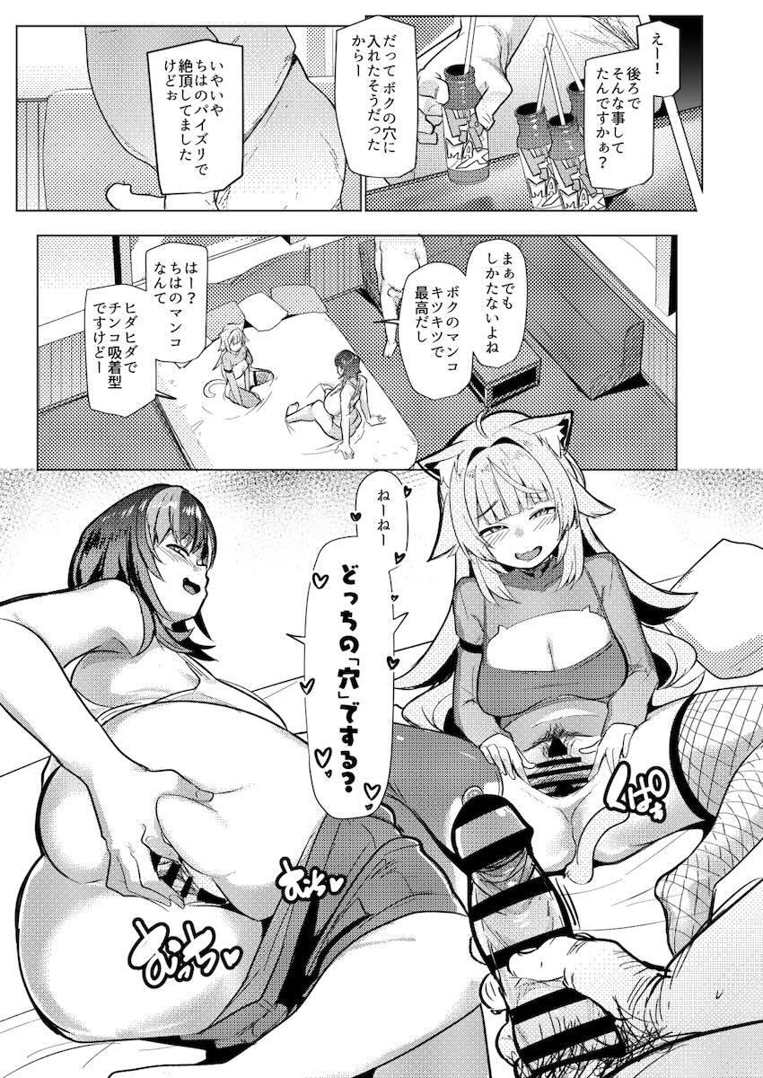 猫又おかゆと輪堂千速の痴女コンビに逆お持ち帰りされたおじさんがドチャシコ3Pセックスする話 <> 019