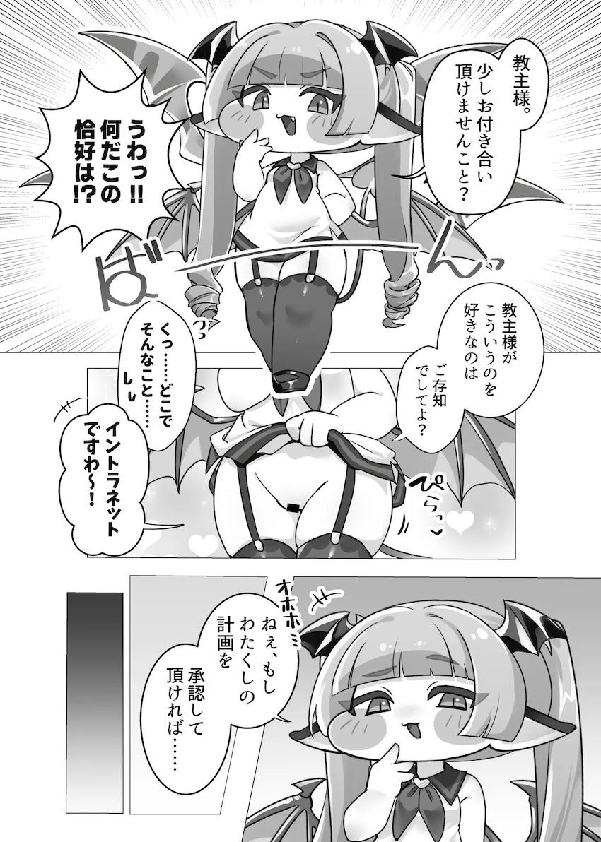 幼女ボディのヴィヴィがふたなり女教主と中出しえっち <> 003