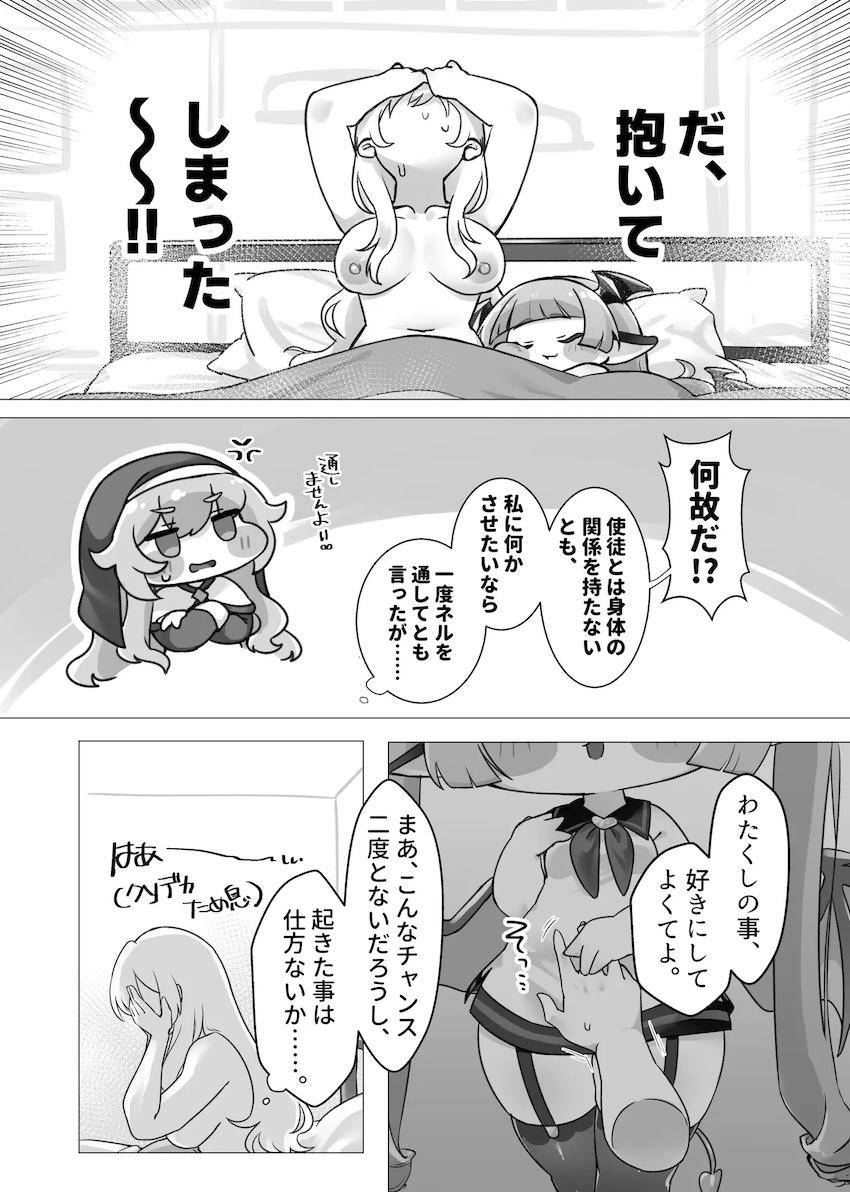幼女ボディのヴィヴィがふたなり女教主と中出しえっち <> 004