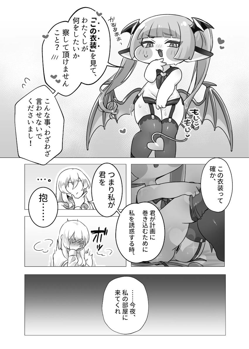 幼女ボディのヴィヴィがふたなり女教主と中出しえっち <> 006