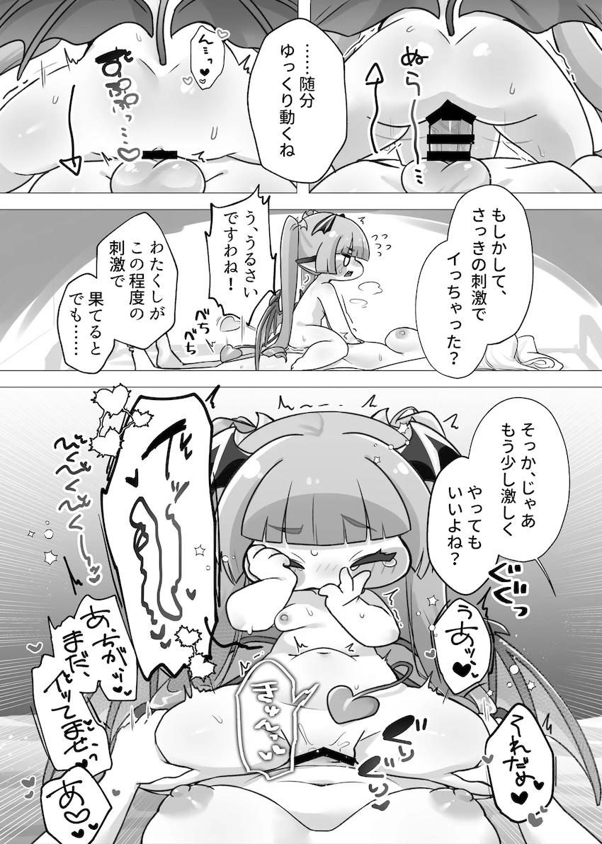 幼女ボディのヴィヴィがふたなり女教主と中出しえっち <> 011