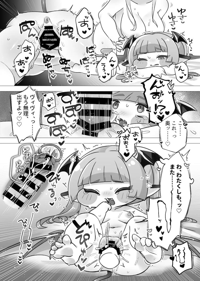 幼女ボディのヴィヴィがふたなり女教主と中出しえっち <> 012