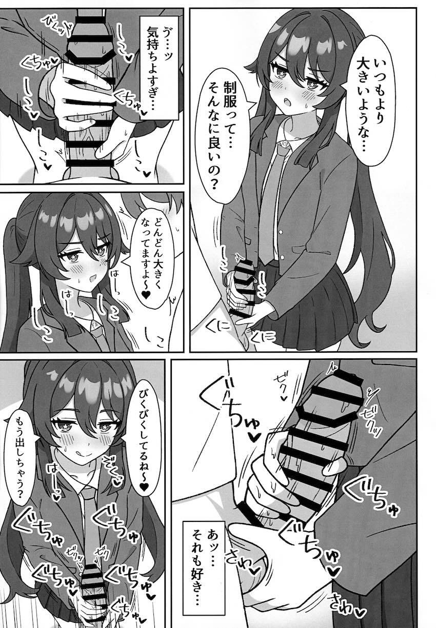 胡桃とラブラブ着せ替えコスえっち！ <> 004