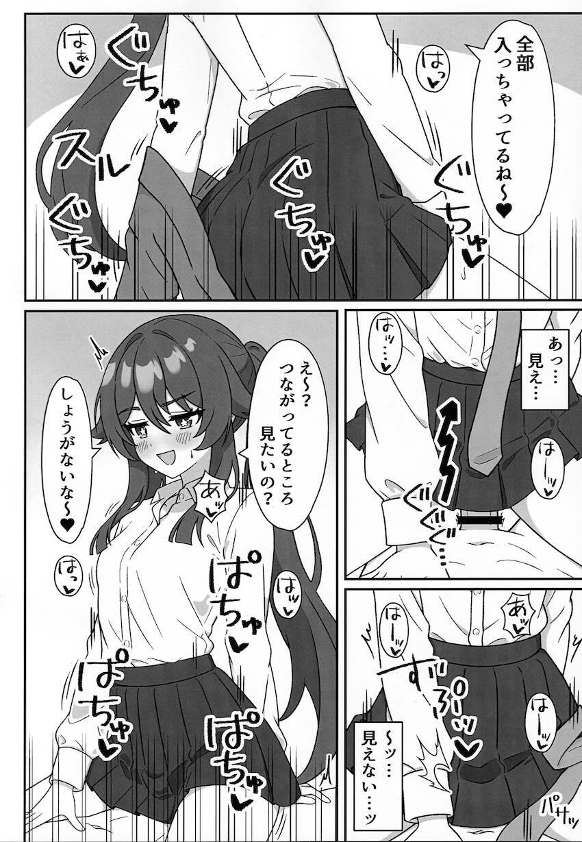 胡桃とラブラブ着せ替えコスえっち！ <> 007