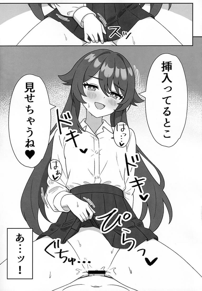 胡桃とラブラブ着せ替えコスえっち！ <> 008