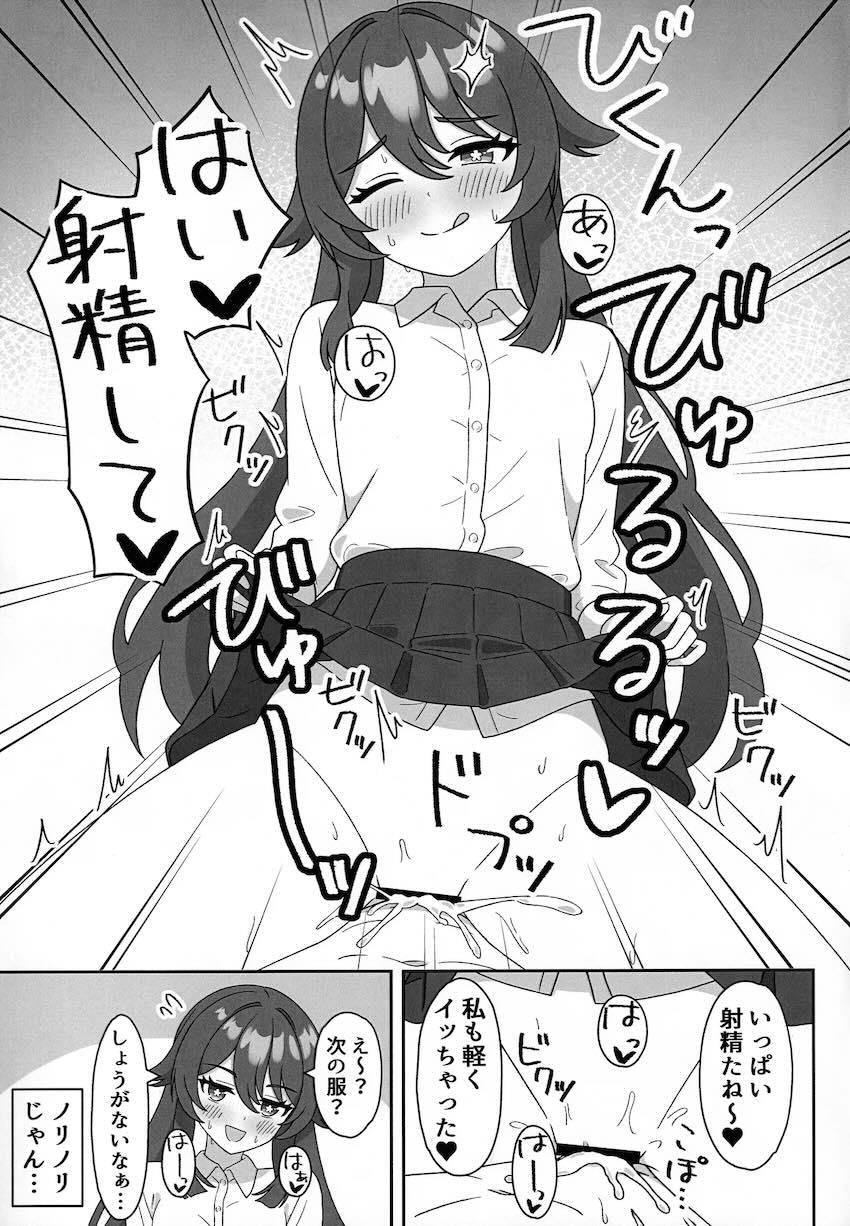 胡桃とラブラブ着せ替えコスえっち！ <> 010