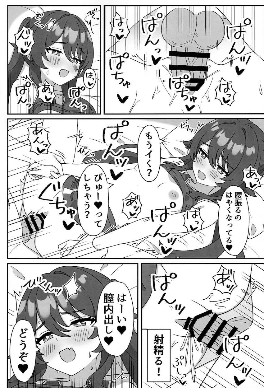 胡桃とラブラブ着せ替えコスえっち！ <> 013