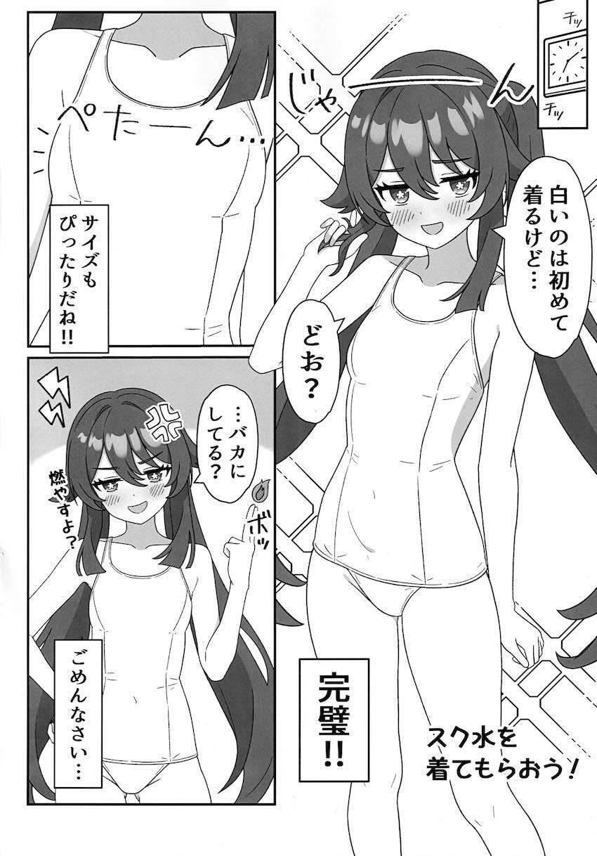 胡桃とラブラブ着せ替えコスえっち！ <> 015
