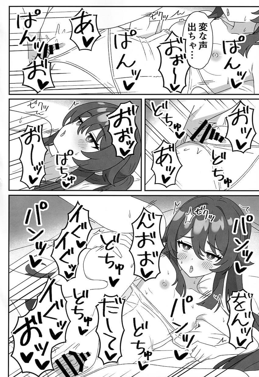 胡桃とラブラブ着せ替えコスえっち！ <> 019