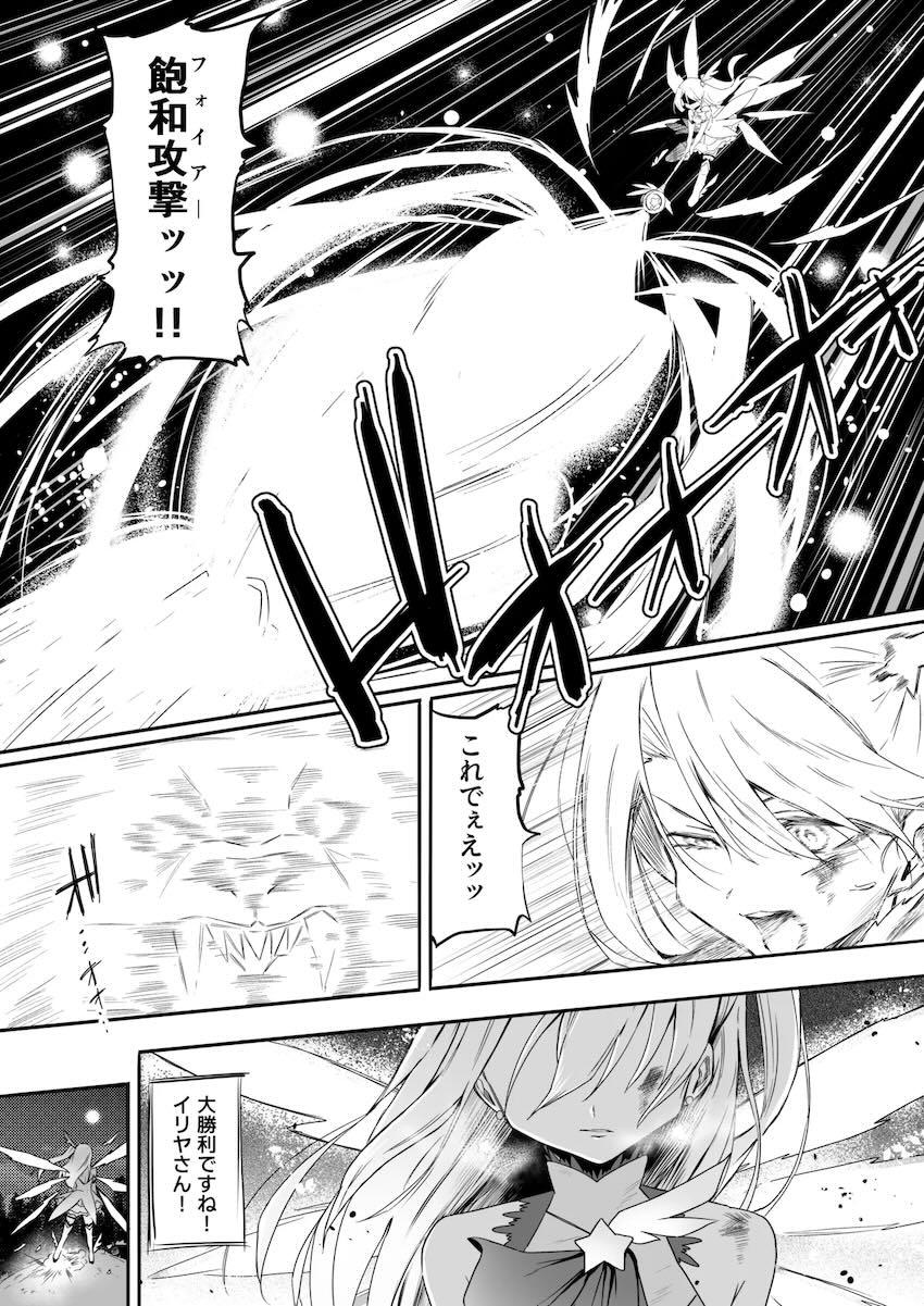 マスターとのセックスでは物足りず満たされないイリヤちゃんがNTRおじさんの元に自ら戻ってしまう話 <> 003