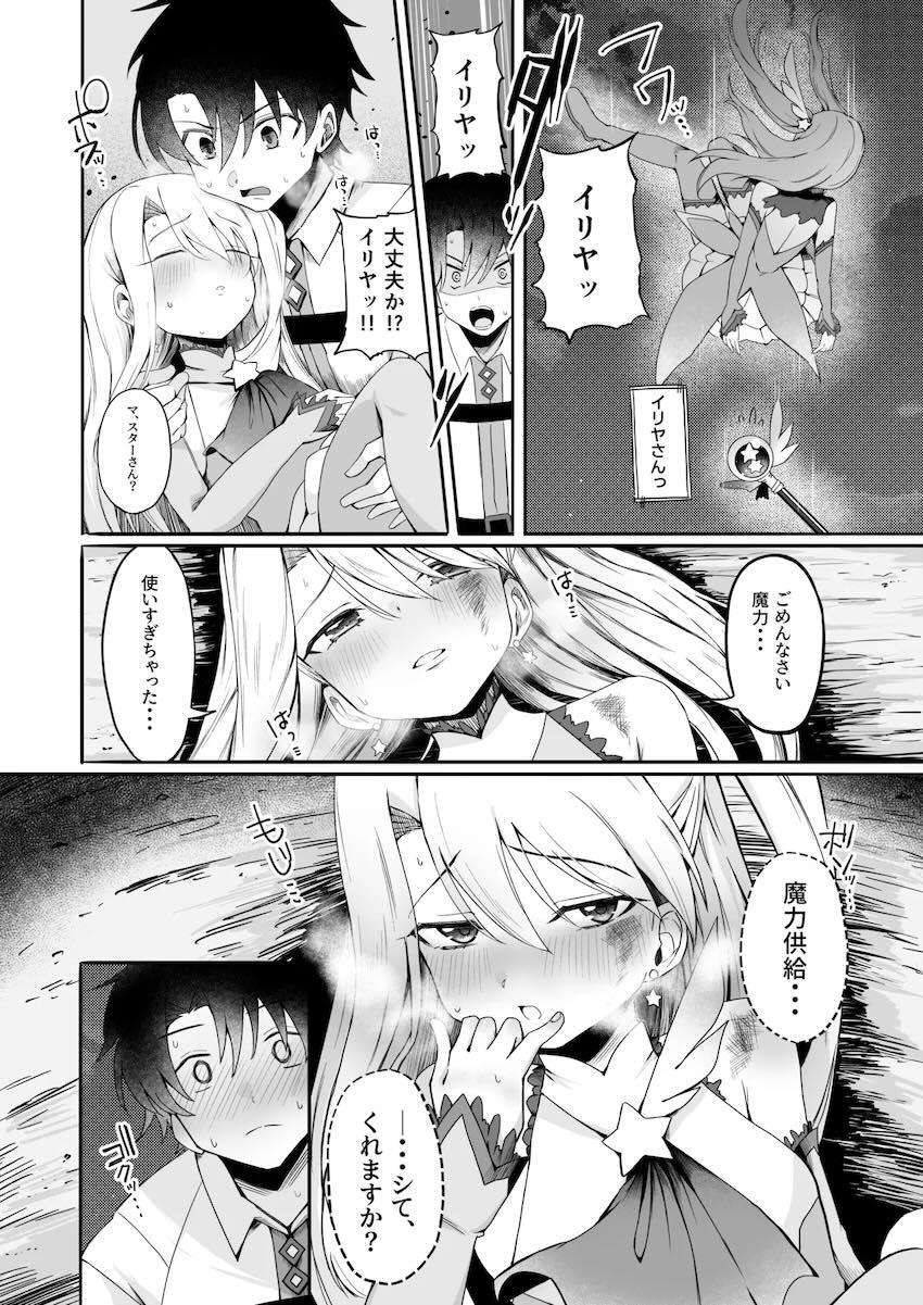 マスターとのセックスでは物足りず満たされないイリヤちゃんがNTRおじさんの元に自ら戻ってしまう話 <> 004