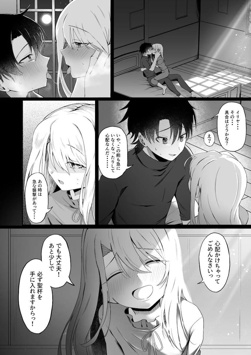 マスターとのセックスでは物足りず満たされないイリヤちゃんがNTRおじさんの元に自ら戻ってしまう話 <> 005