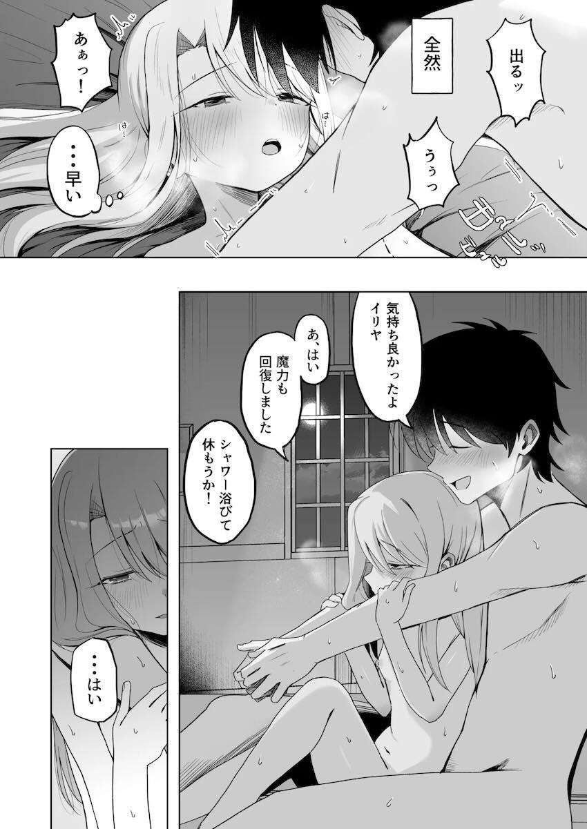 マスターとのセックスでは物足りず満たされないイリヤちゃんがNTRおじさんの元に自ら戻ってしまう話 <> 013
