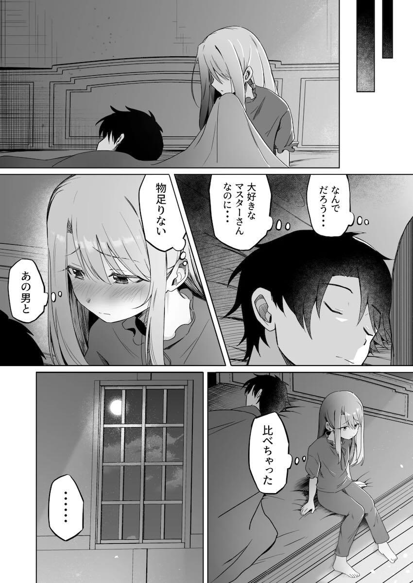 マスターとのセックスでは物足りず満たされないイリヤちゃんがNTRおじさんの元に自ら戻ってしまう話 <> 014