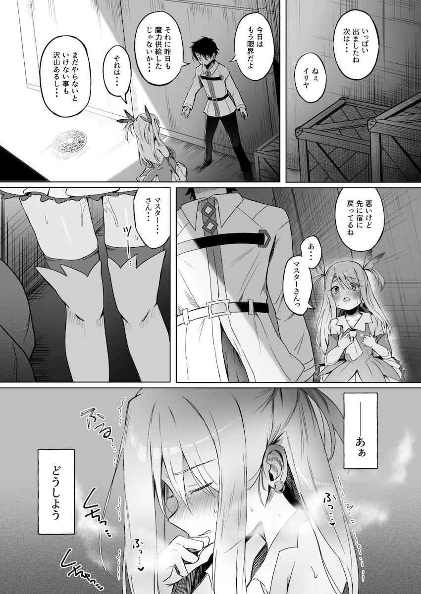 マスターとのセックスでは物足りず満たされないイリヤちゃんがNTRおじさんの元に自ら戻ってしまう話 <> 016