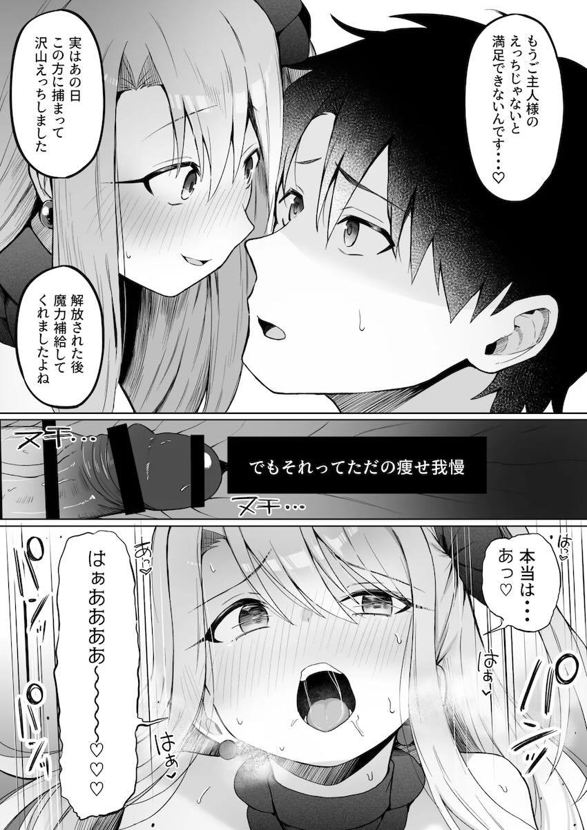 マスターとのセックスでは物足りず満たされないイリヤちゃんがNTRおじさんの元に自ら戻ってしまう話 <> 027