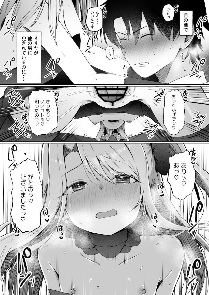 マスターとのセックスでは物足りず満たされないイリヤちゃんがNTRおじさんの元に自ら戻ってしまう話 <> 029