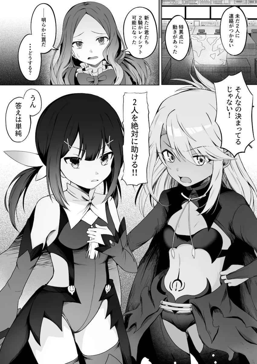 マスターとのセックスでは物足りず満たされないイリヤちゃんがNTRおじさんの元に自ら戻ってしまう話 <> 035