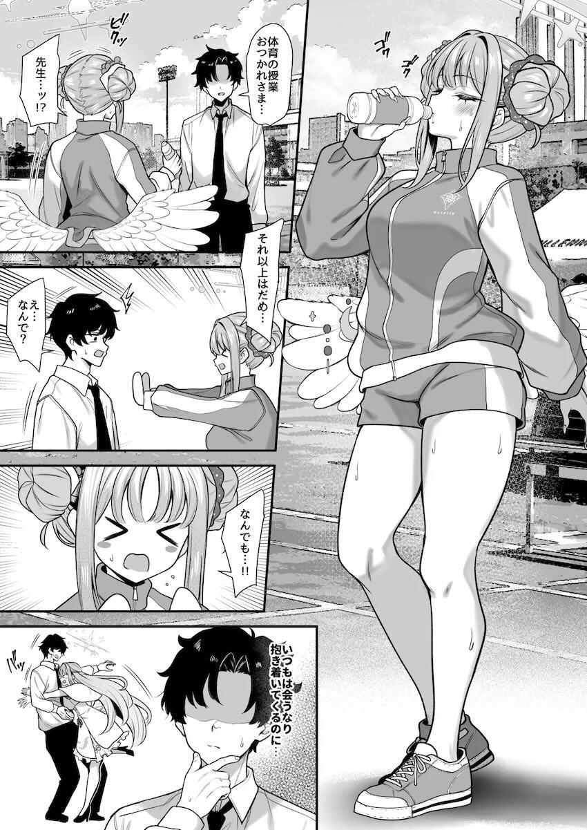汗臭いミカを味わいたい！ <> 002
