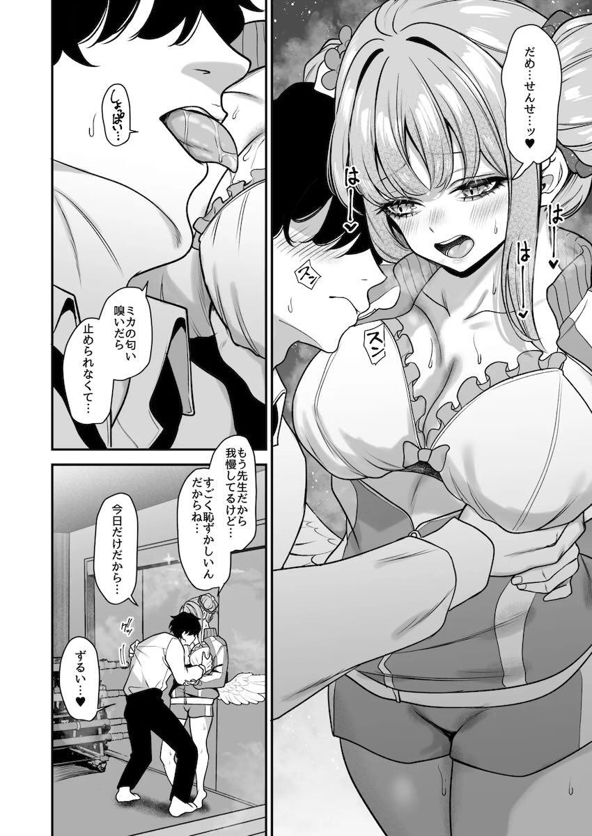 汗臭いミカを味わいたい！ <> 005