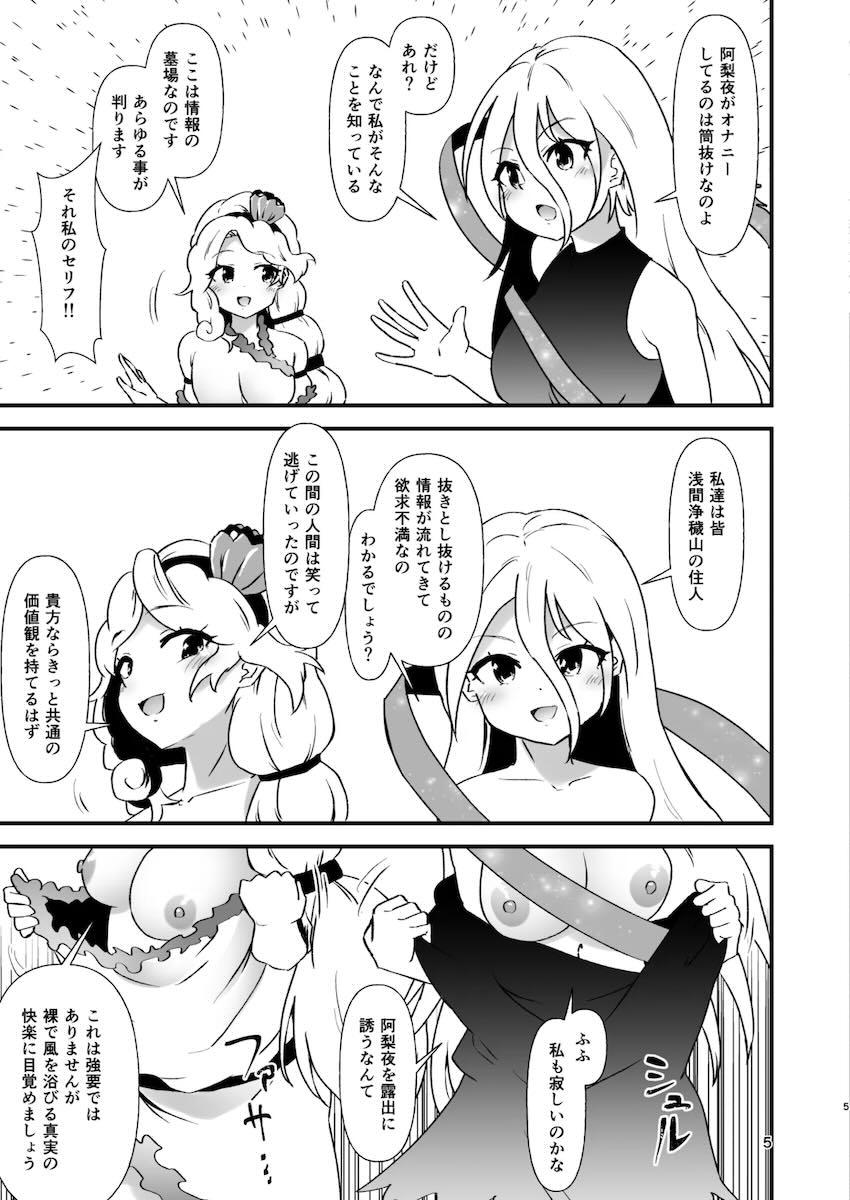 幻想郷は露出狂が多すぎる！！ <> 004