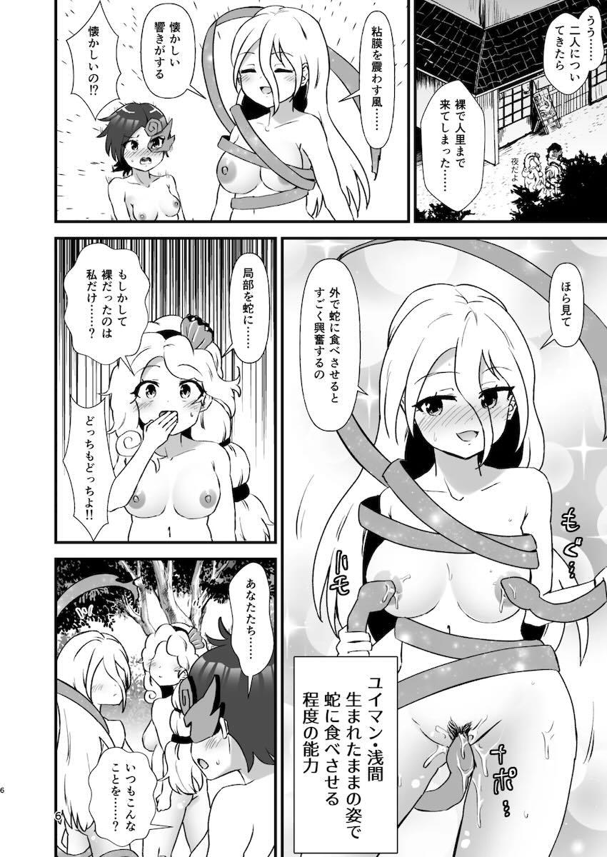 幻想郷は露出狂が多すぎる！！ <> 005