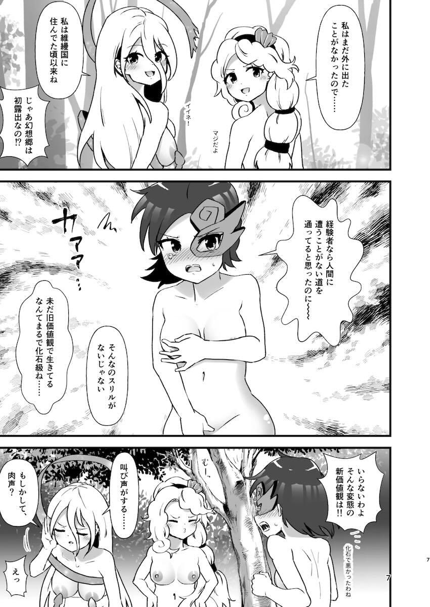 幻想郷は露出狂が多すぎる！！ <> 006