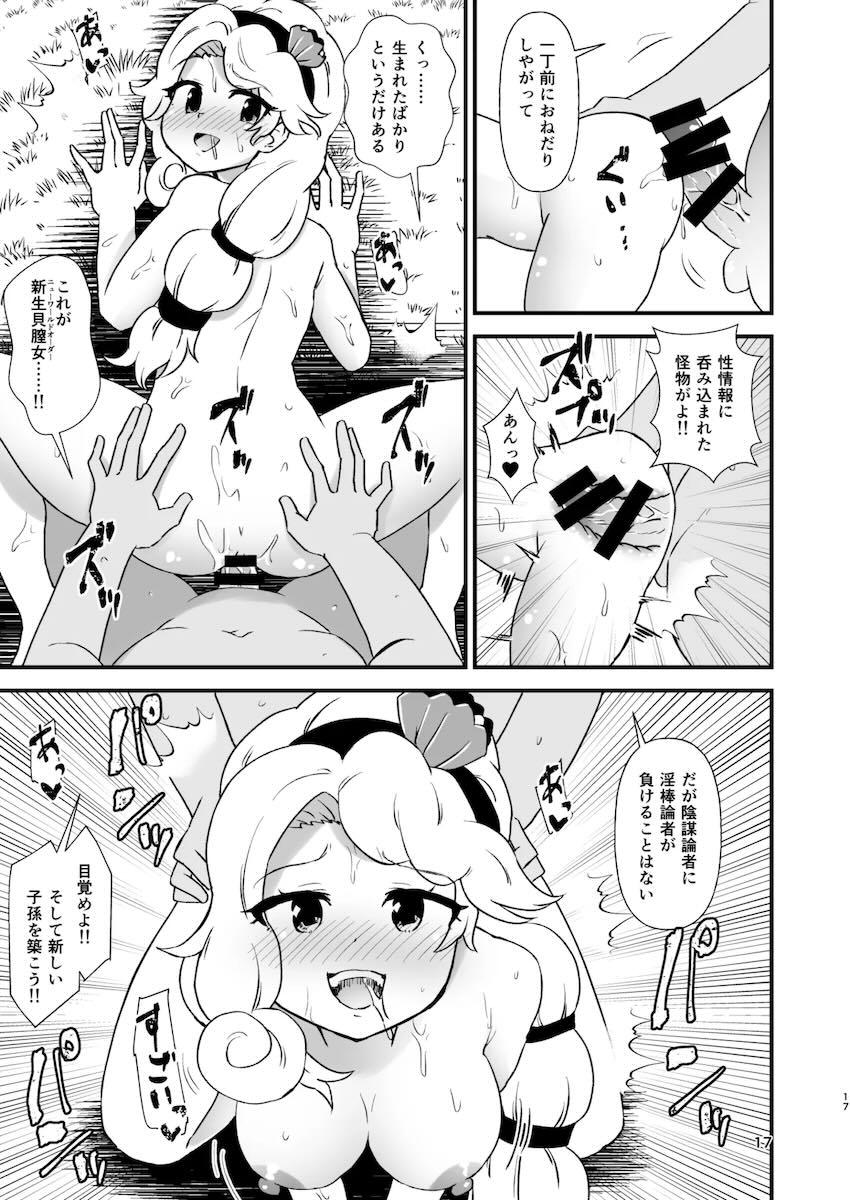 幻想郷は露出狂が多すぎる！！ <> 016