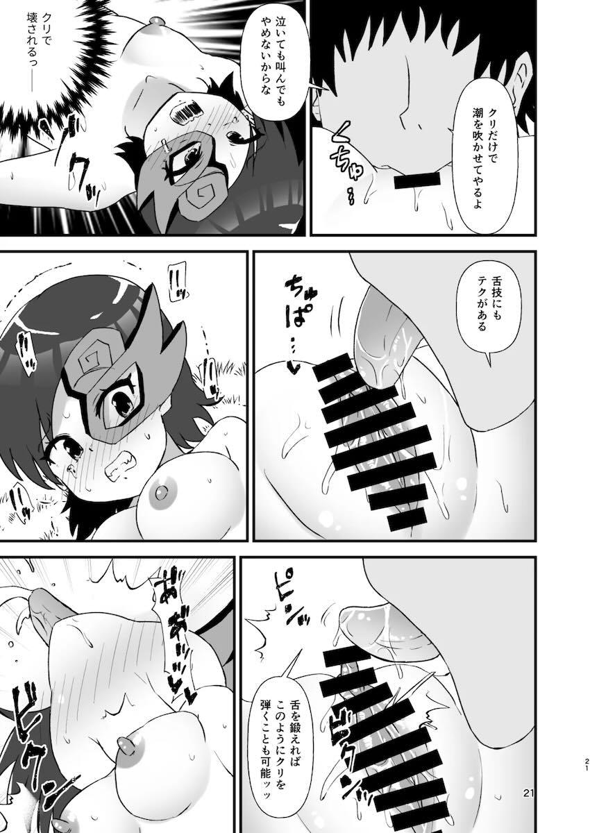 幻想郷は露出狂が多すぎる！！ <> 020