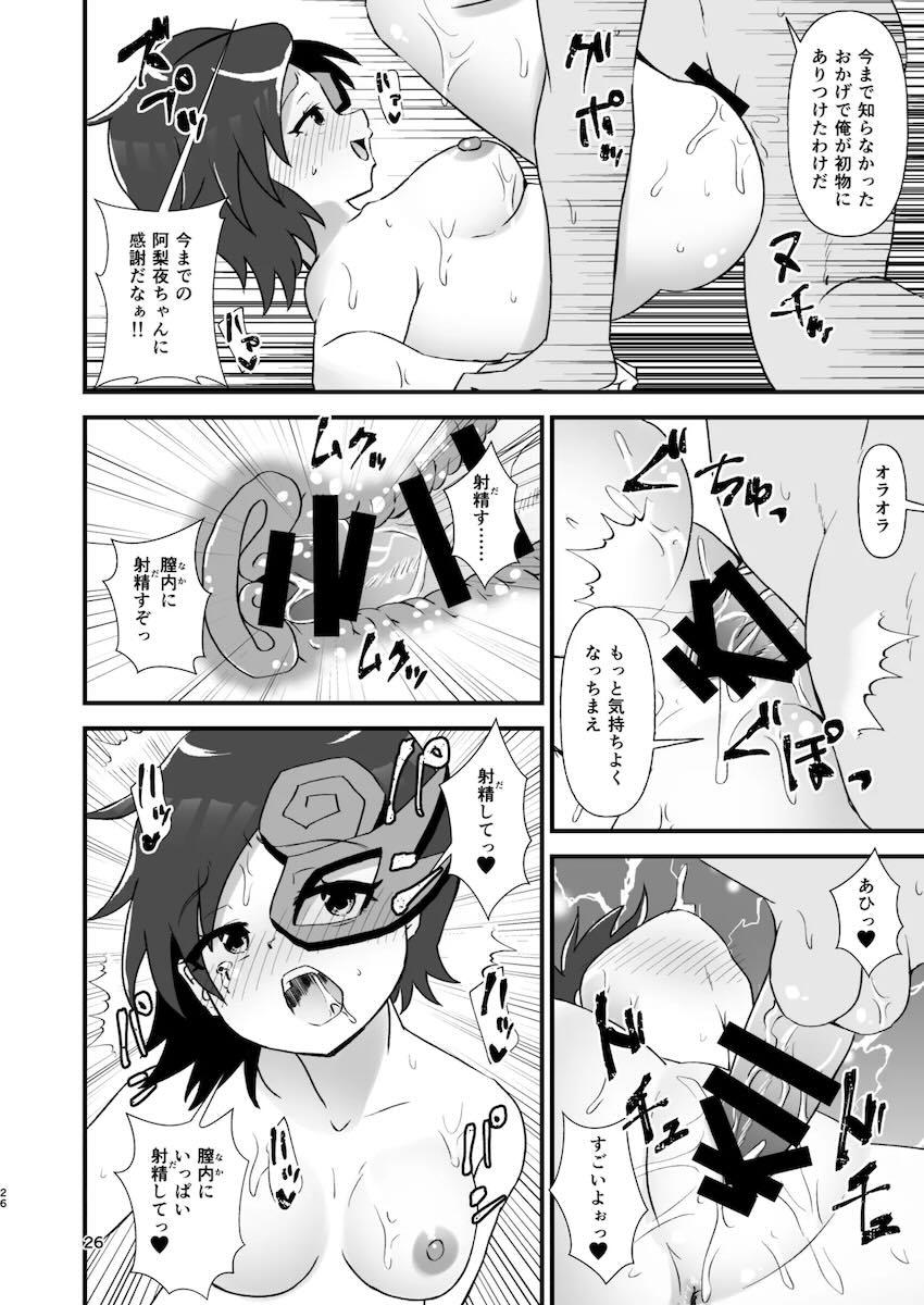 幻想郷は露出狂が多すぎる！！ <> 025