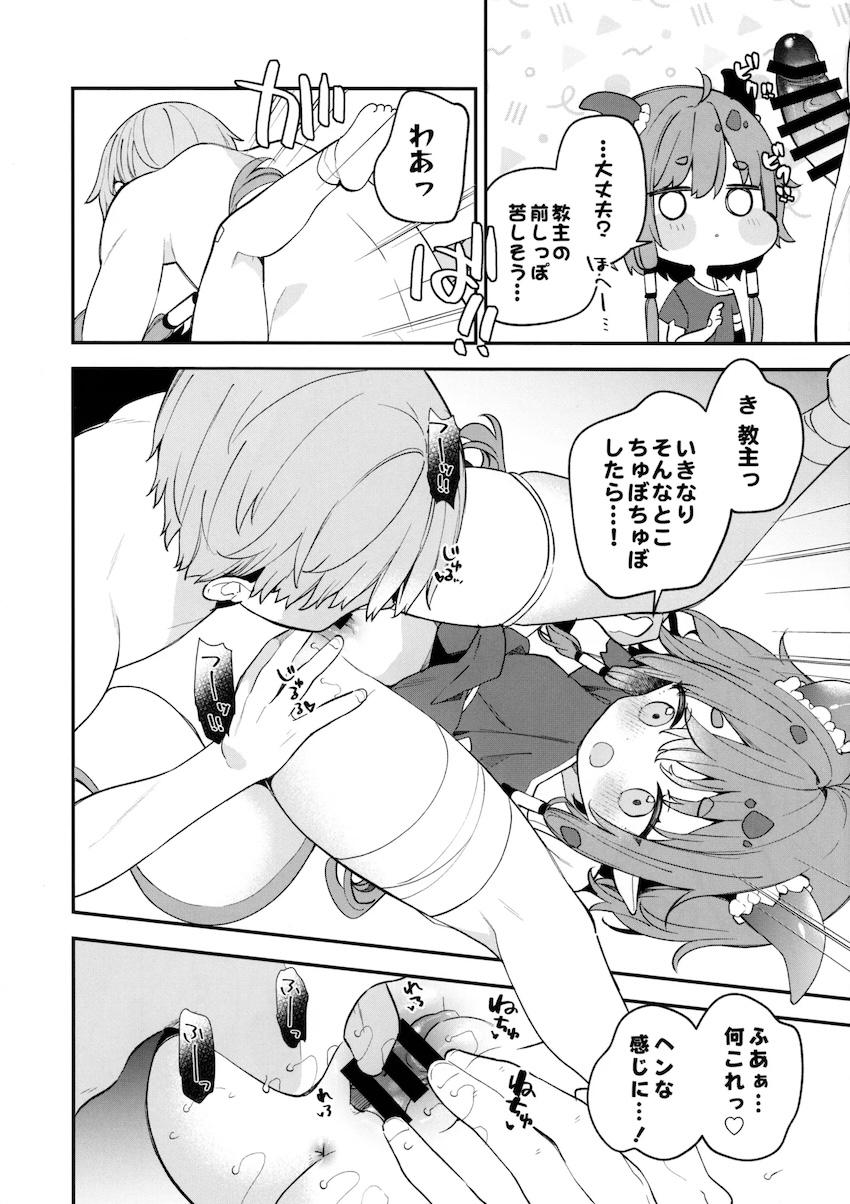 ギデオンちゃんの前おしりの中に前しっぽを入れる！ <> 003