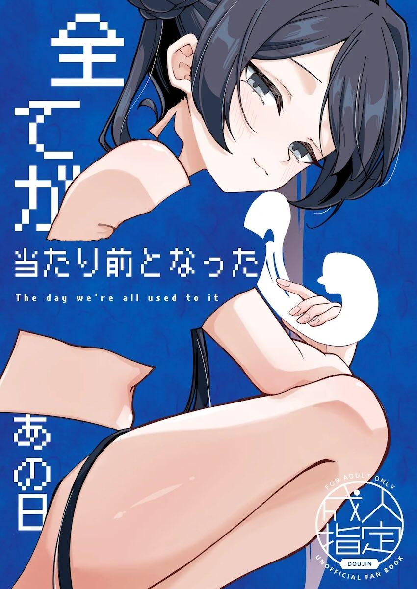 ノーパンノーブラキサキとデート終わりにクリバイブ69えっち <> 1