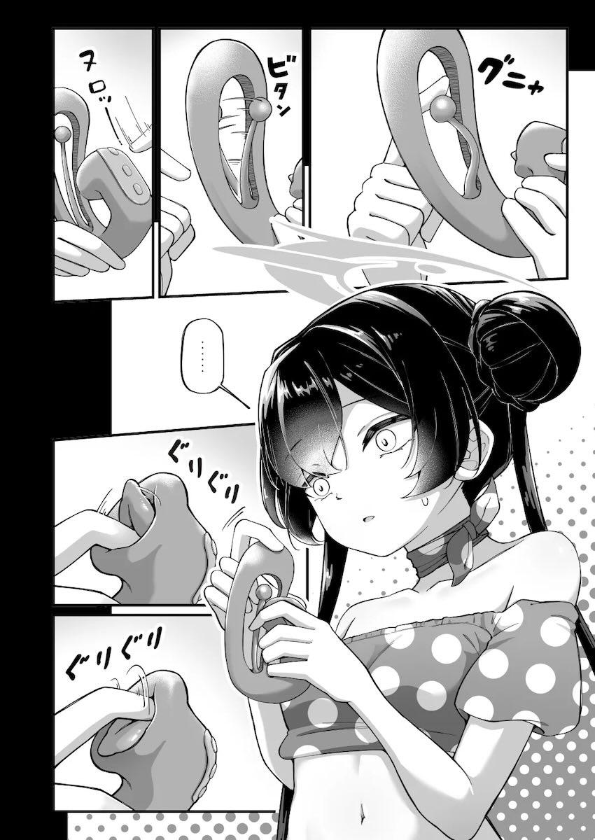 ノーパンノーブラキサキとデート終わりにクリバイブ69えっち <> 007