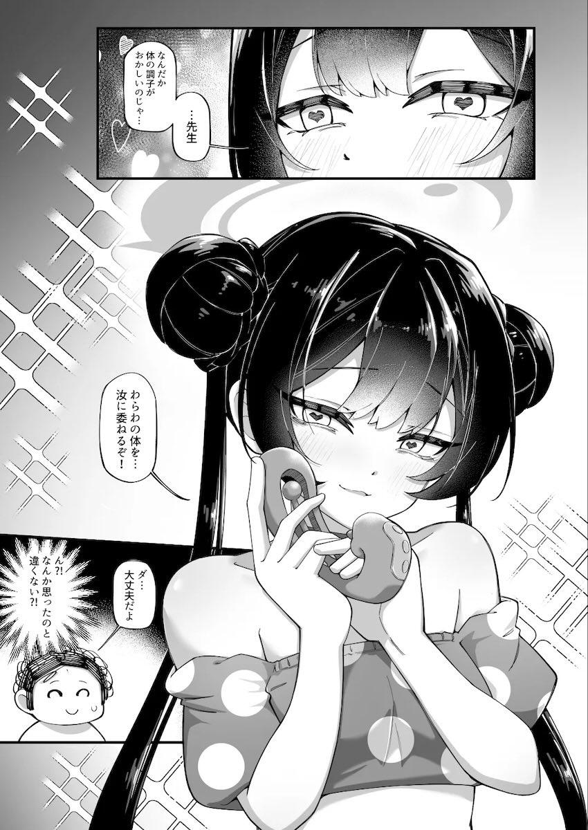 ノーパンノーブラキサキとデート終わりにクリバイブ69えっち <> 008