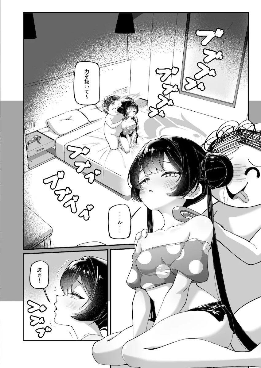 ノーパンノーブラキサキとデート終わりにクリバイブ69えっち <> 009