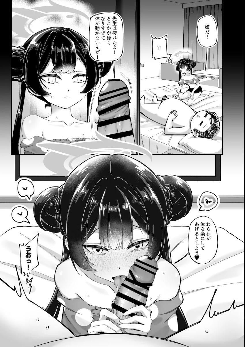 ノーパンノーブラキサキとデート終わりにクリバイブ69えっち <> 018