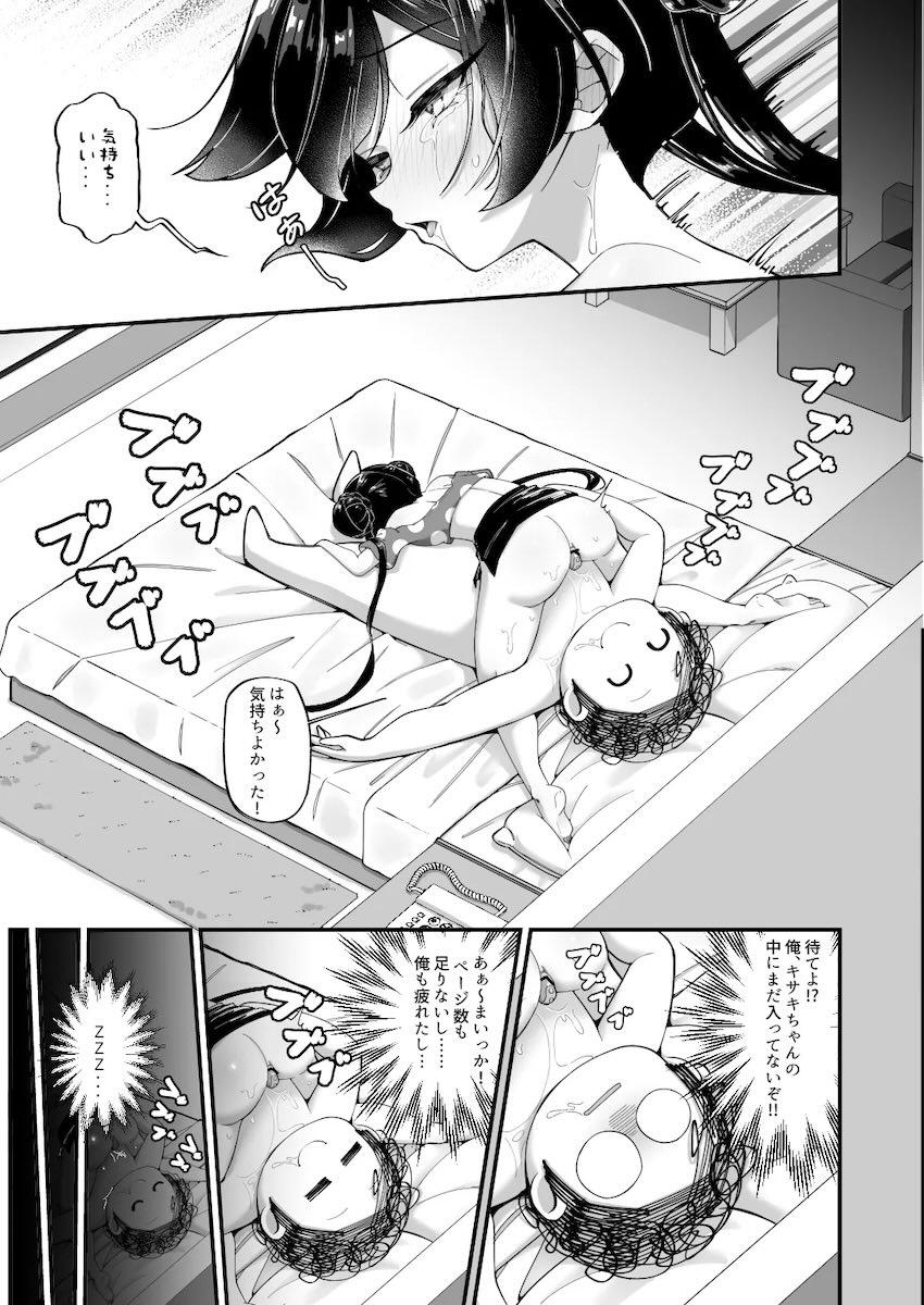 ノーパンノーブラキサキとデート終わりにクリバイブ69えっち <> 022