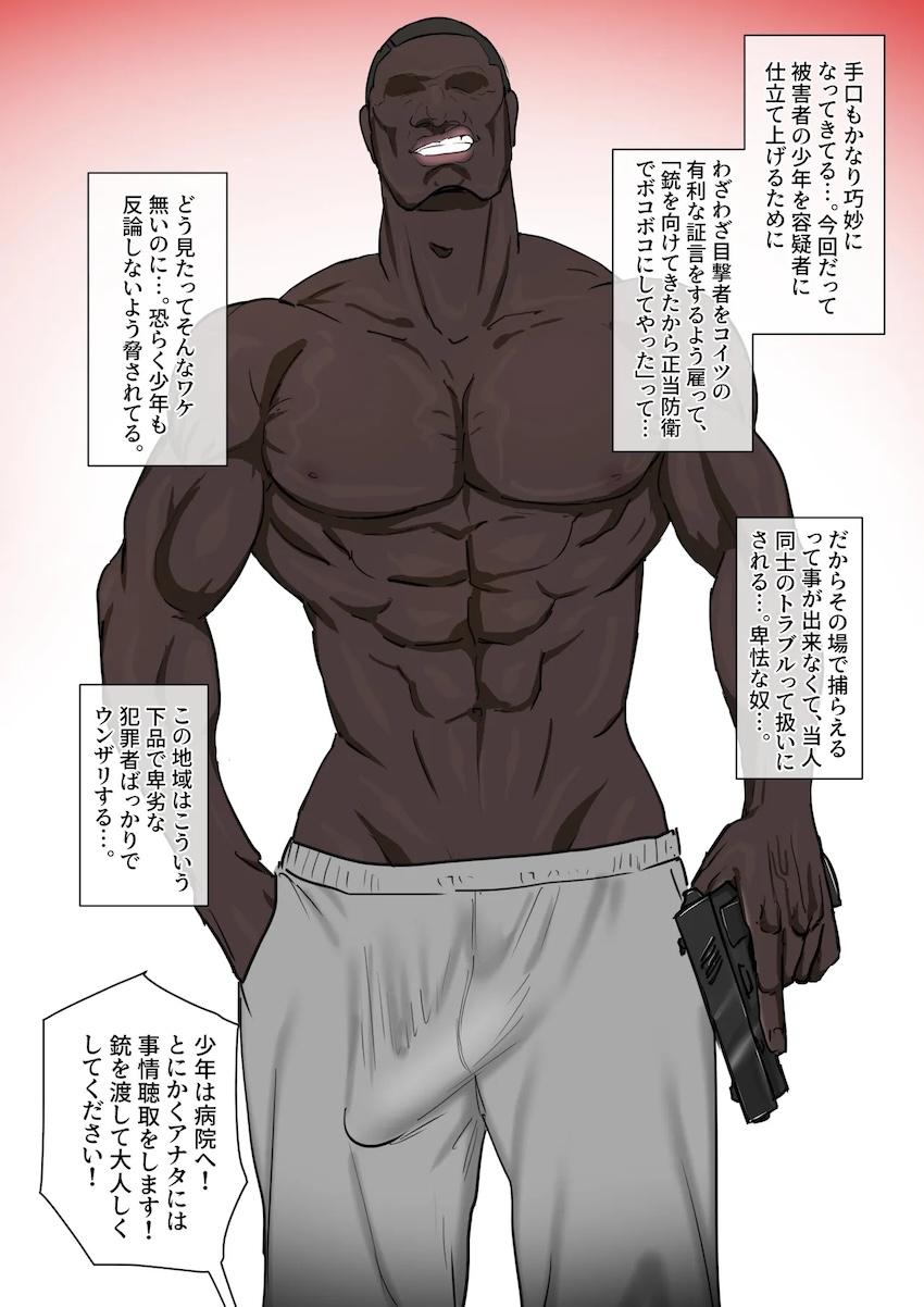 黒人チンポにメロメロになっちゃうお茶子 <> 002