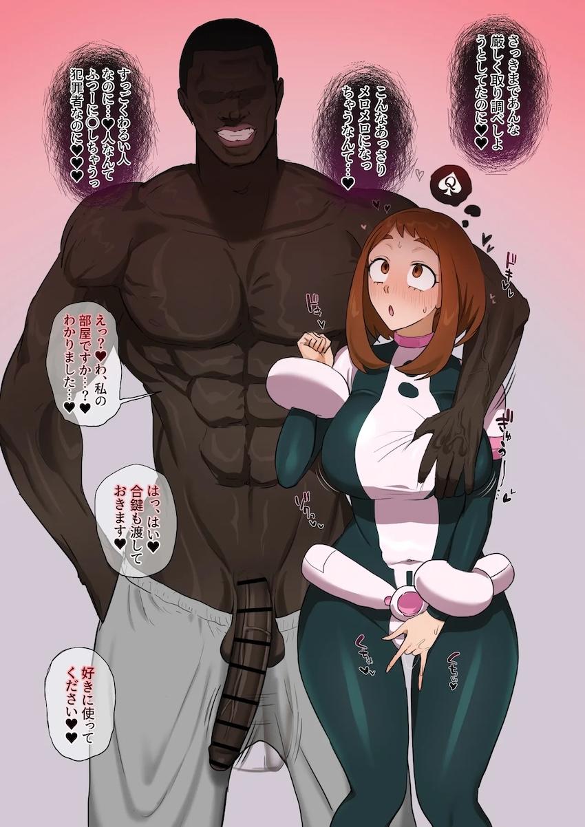 黒人チンポにメロメロになっちゃうお茶子 <> 007