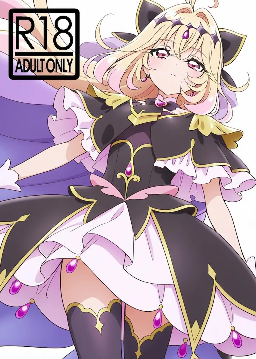 キモい中年ファンおじさんたちにおまんこサービスするキュアアルカナ・シャドウちゃん！ <> 1